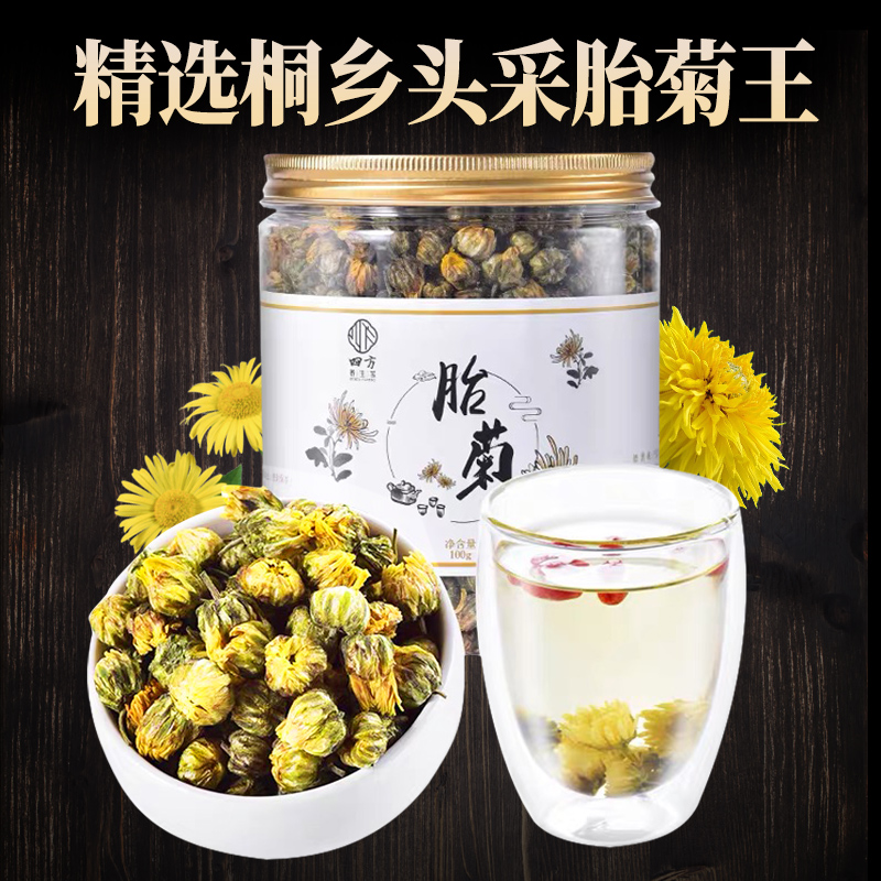 Chamomile Tea Tire Chrysanthemum Throne 100g canned Tongxiang Zhengzong white Chrysanthemum Tea Tribute Chrysanthemum