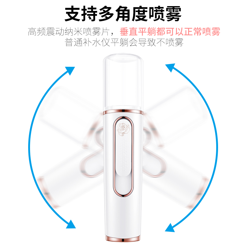 纳米喷雾补水仪便携充电式喷雾器蒸脸器美容仪加湿器冷喷机汽神器