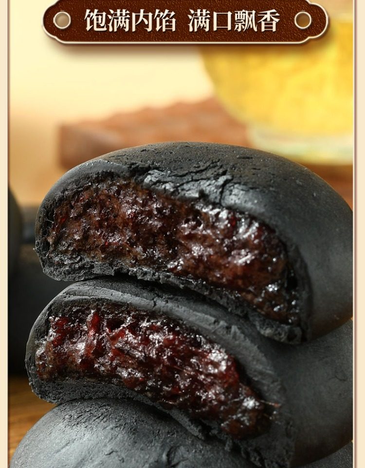 【中国直邮】味滋源  五黑桑葚紫米饼  零食代餐 早餐休闲食品  紫米饼干 粗粮面包     300g/盒