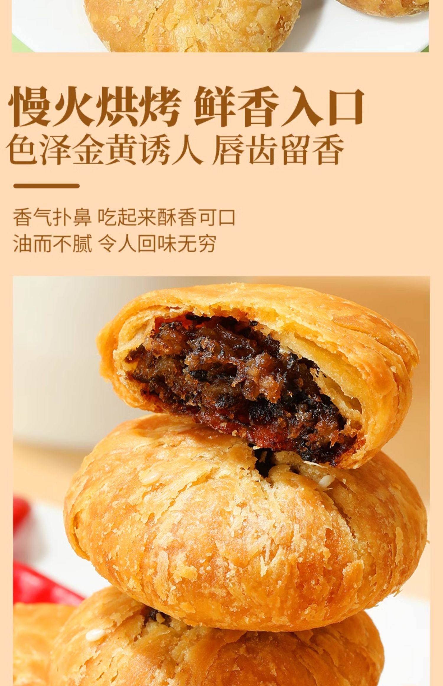 【中国直邮】味滋源    梅干菜酥饼  黄山烧饼  辣味  170g/袋