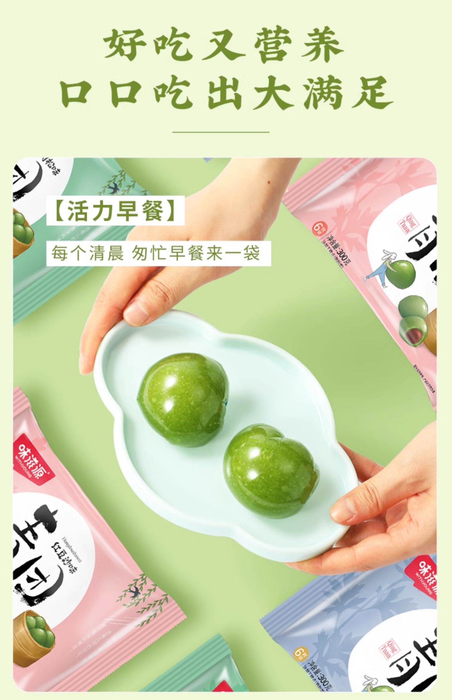 【中國直郵】 味滋源 艾草青團 夾心糯米糍粑點心 芋泥味 6枚裝 300g/盒
