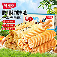味滋源鸡蛋卷酥鸡蛋卷200g*1箱