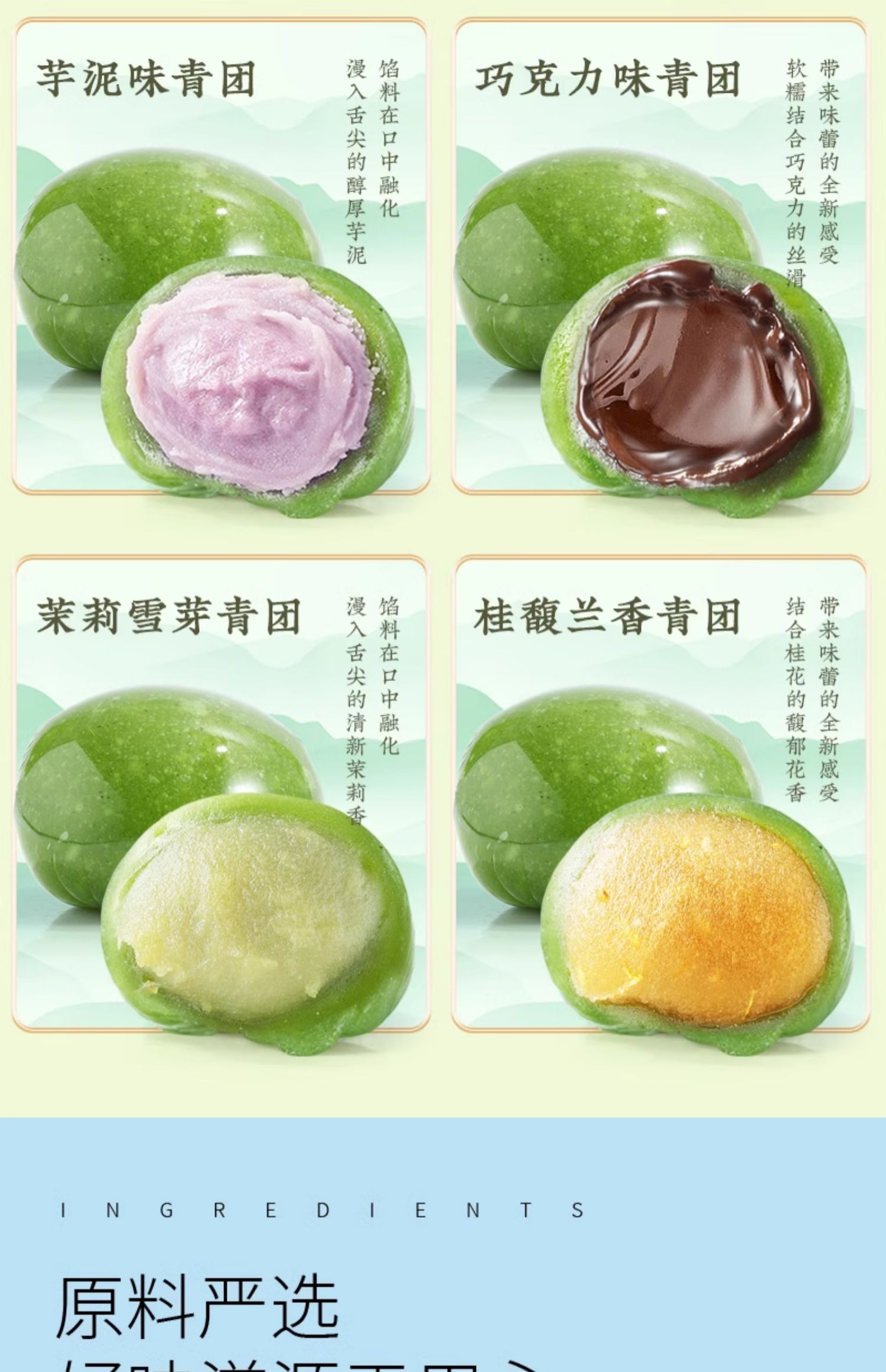 【中國直郵】 味滋源 艾草青團 夾心糯米糍粑點心 芋泥味 6枚裝 300g/盒