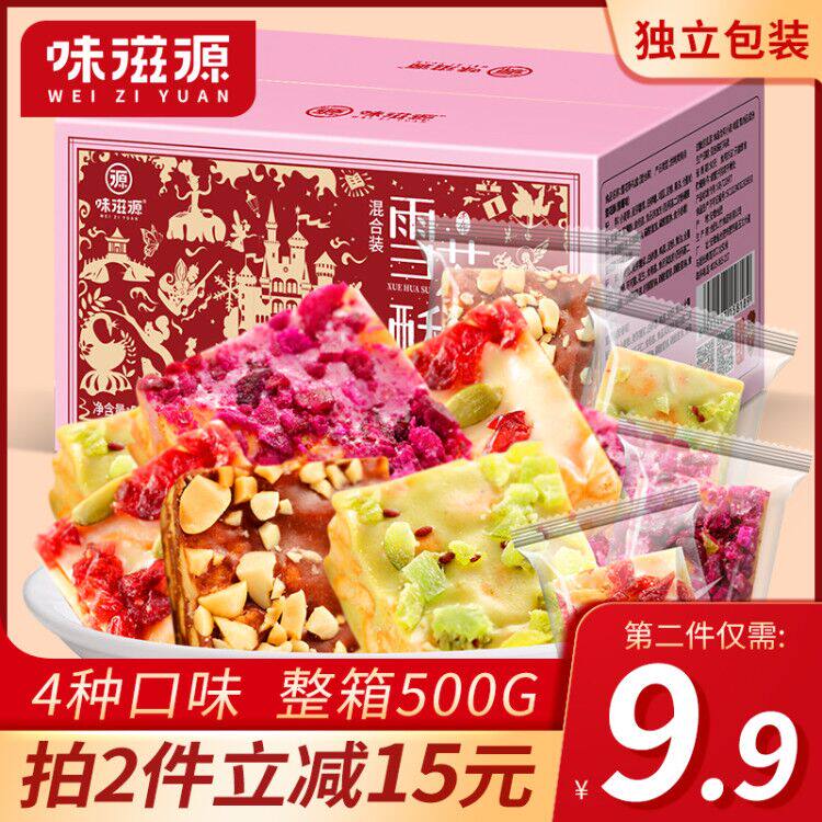 Taste Nourishing cranberry Snowflake Crisp Cake Dry Flagship Store Whole Box Handmade 500g Mesh Red Bull Rolling Sugar Casual Zero Food