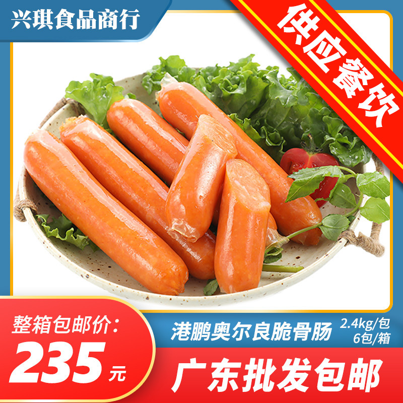 Port Peng Customize Crisp Bone Hot Dog Sausage Barbecue Ingredients Grilled Sausage Taiwan Flavor Hot Dog Crisp Bone Sausage 35 strips of commercial ingredients