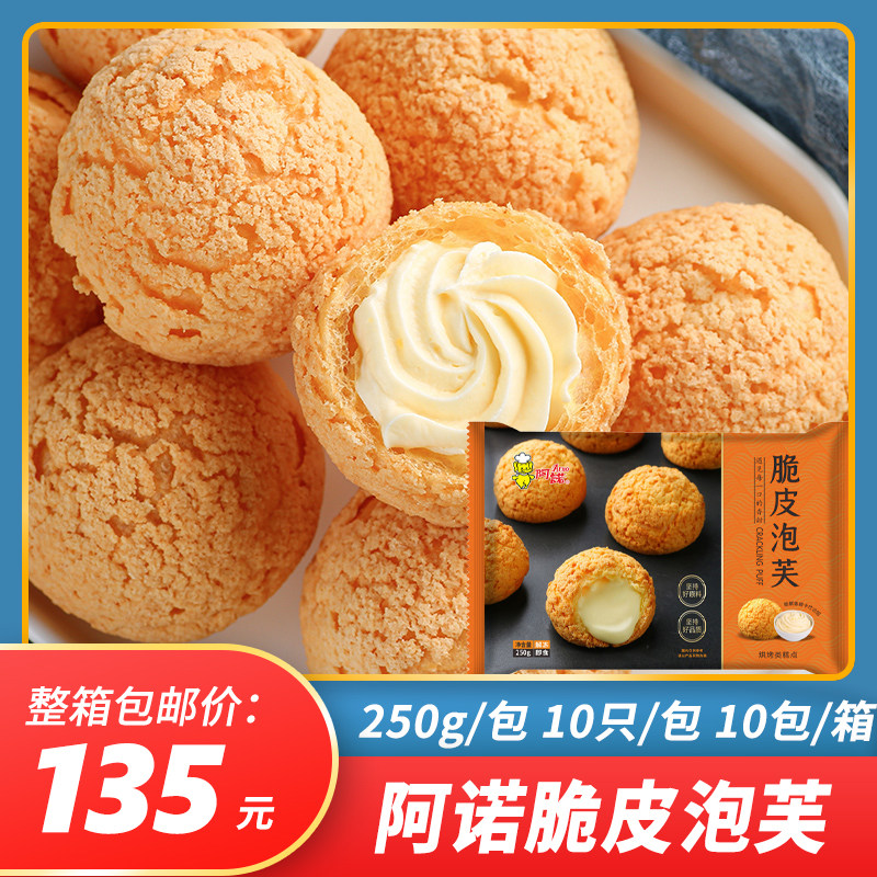 Schwarzenegger Leather Bubbleball Ice Cream Mesh Red Pastry Cream Sandwich Next Afternoon Tea Snacks 10 