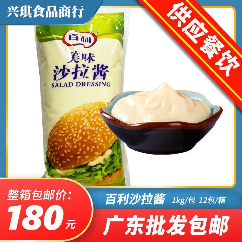 Baileys salad dressing fruit and vegetable salad burger sandwich special sauce 1kg pack household salad dressing salad