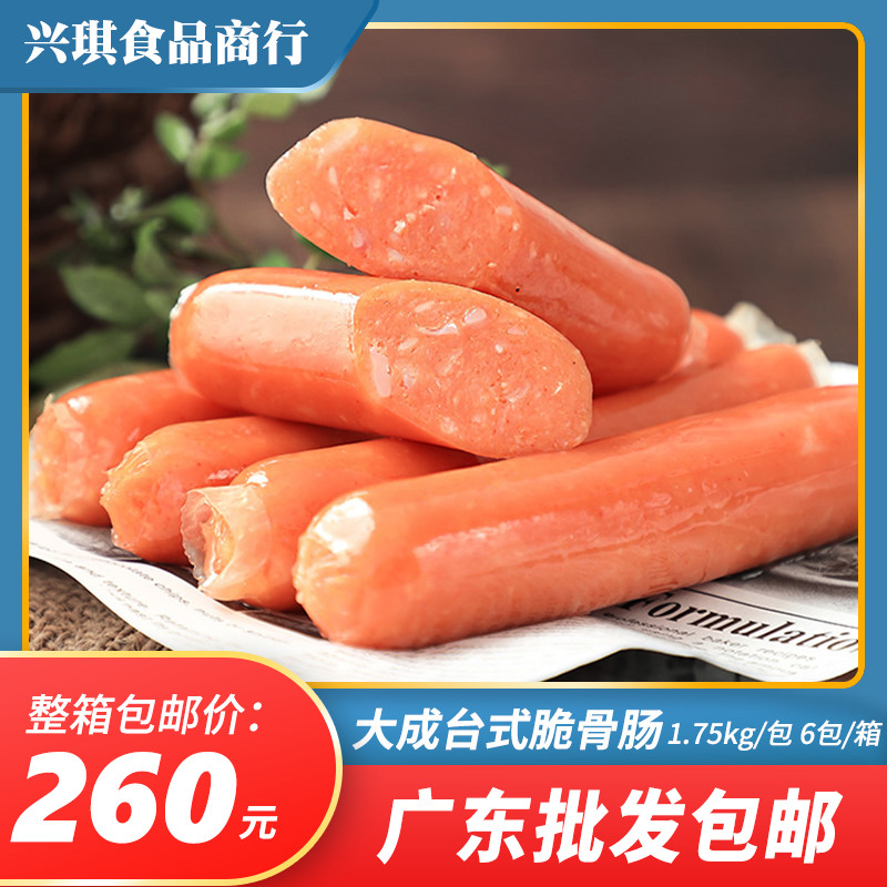 Dacheng Taiwan-style crispy bone sausage Taiwan-style crispy bone sausage sausage grilled sausage about 50 convenience store hot dog sausage ham sausage