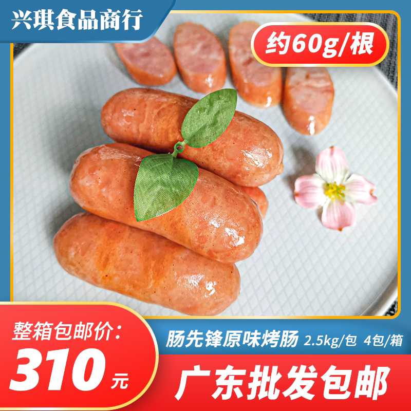 Bowel Pioneer Volcano Stone Pure Savory Sausage Grilled Sausage Original Taste Authentic Sausage Taiwan Pure Sausage Fire Leg Sausage with Crisp Sausage Hot Dog