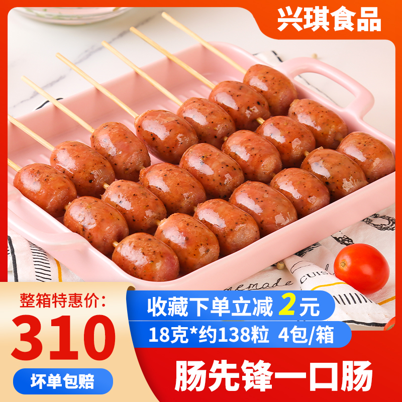 Intestinal Pioneer Original Italian One Bite Pro Sausage Mini Sausage Hot Pot Spicy Hot Sauce Fried Snack Semi-finished Product