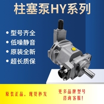 Constant source Tsuda HY-Y axial plunger pump hydraulic station HY107Y constant source high-pressure plunger pump original