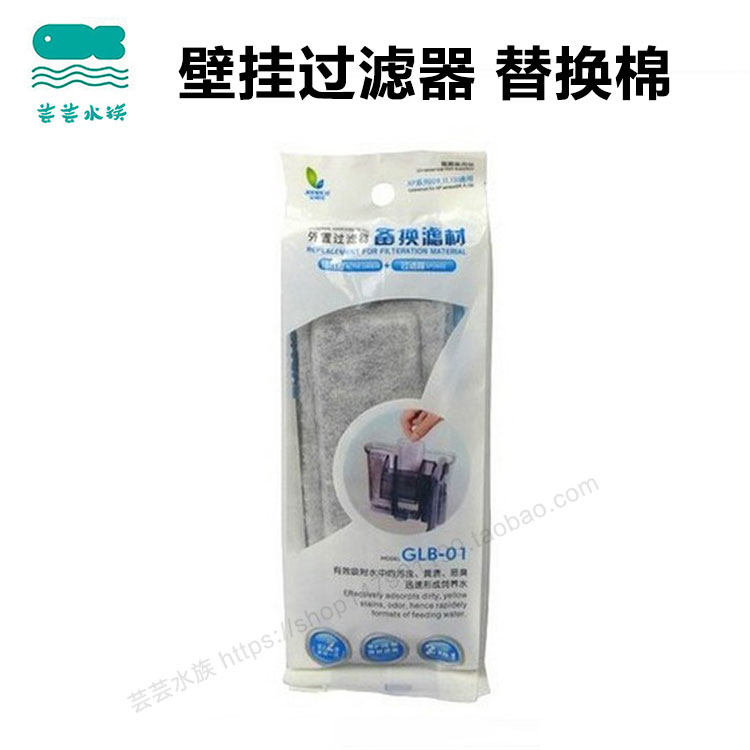 Ginley Canon Wall-mounted Filter Filter Carbon Plate Preparation Filter Material Filter Cotton Replacement Cotton