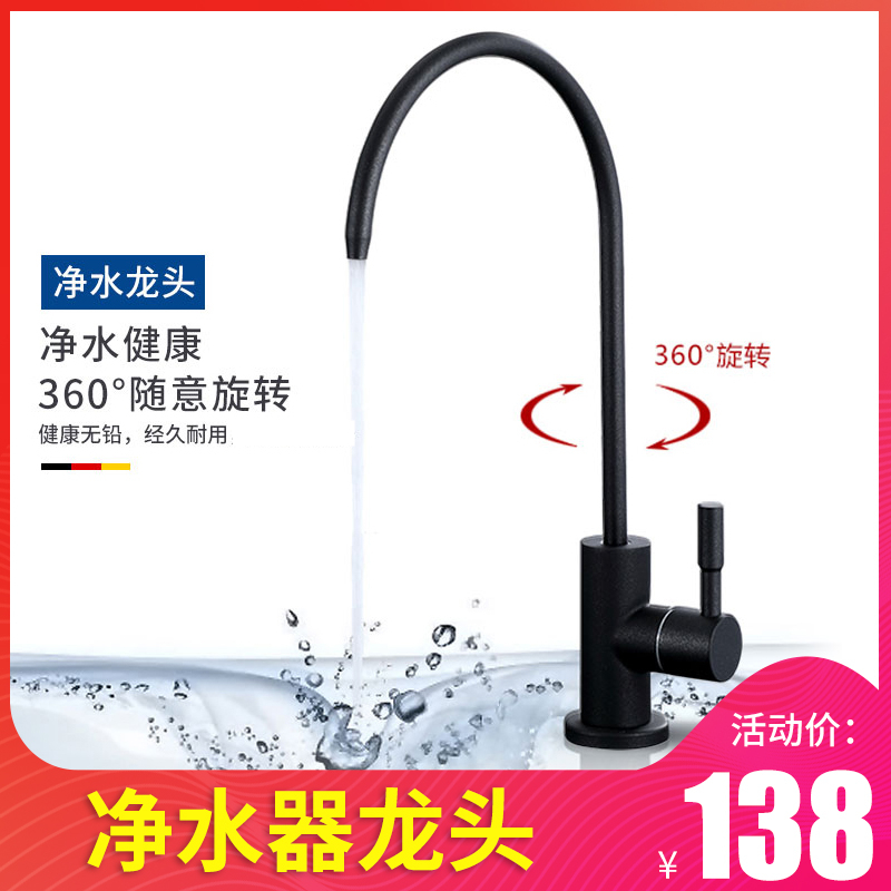 Exit Black Kitchen Tap 304 Stainless Steel Single Cold Sink Vegetable Basin Silver Color Water Purifier Straight Drinking Tap