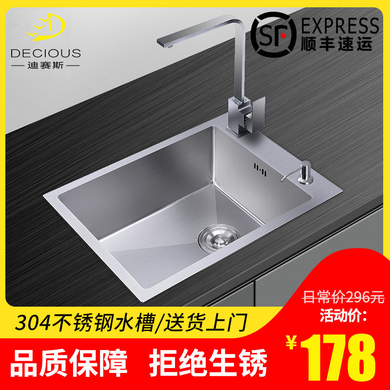 304 stainless steel manual sink Single sink Kitchen sink Large sink 72x40x75x40x78x43x81