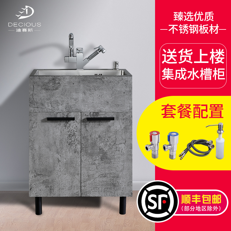 Kitchen 304 stainless steel integrated sink cabinet Commercial integrated washing basin Manual single sink Balcony floor-to-ceiling laundry cabinet