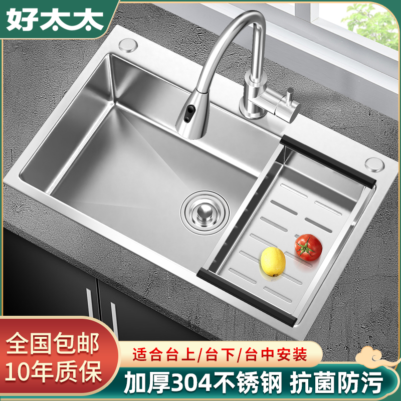 Good Mrs. 304 stainless steel thickened home kitchen handmade sink single sink dishwashing basin under the large dishwashing sink