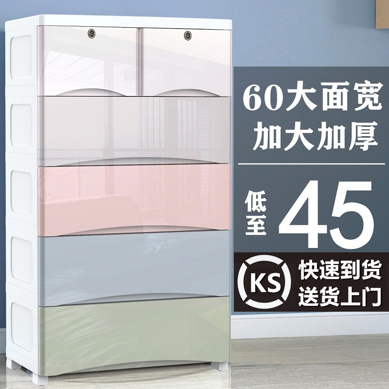 Extra-large Drawer Containing Cabinet Simple Plastic Baby Baby Boy Wardrobe Toy Lockers Containing Box Shoes Cabinet
