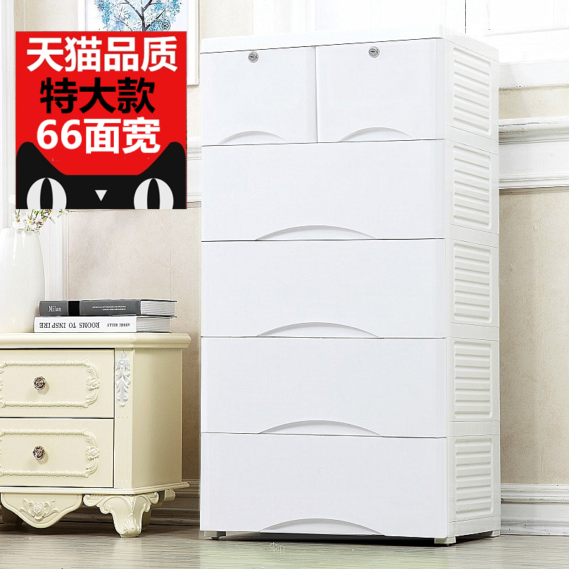 Large 66 wide plastic storage cabinet Drawer storage cabinet Children's finishing box Baby baby wardrobe toy cabinet