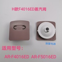 Eshida rice cooker steam valve AR-F4016ED F4016EA F5016EA F5016ED exhaust valve