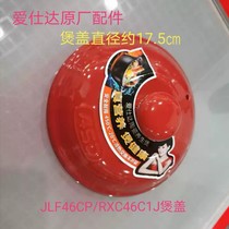 Aishida ceramic pot lid JLF46CP RXC46C1J soup pot lid stew pot lid casserole lid pot lid accessories