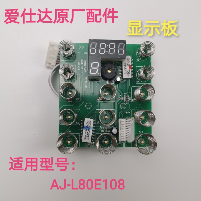 Love Shida Wall Breaking Machine Display Panel Accessories AJ-L80E108 Key Board Control Board Original Factory Accessories