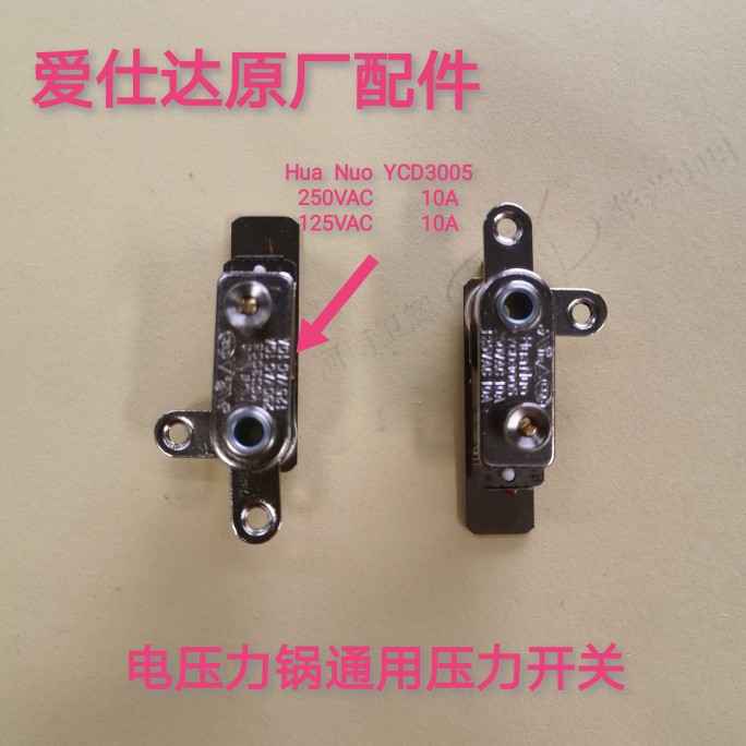 Ai Shida electronic pressure cooker universal pressure switch 10A 250V switch AP-Y50E802 5018E thermostat