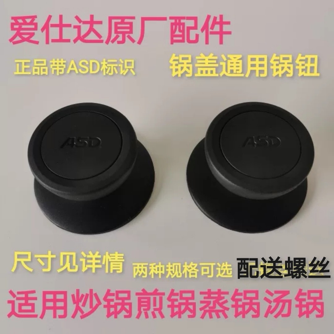 Original Clothing Love Shida Pan Lid Accessories Universal Frying Pan Glue Wood Handle Handle Handle Pan Button Handle with screw