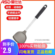 Eshida silicone shovel high temperature resistant household non-stick pan special spatula frying spatula RCJ01Z1Z