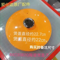 Aishida ceramic pot RXC35B2Q ceramic lid 3 5 liters sand pot lid high soup pot shallow soup pot with lid