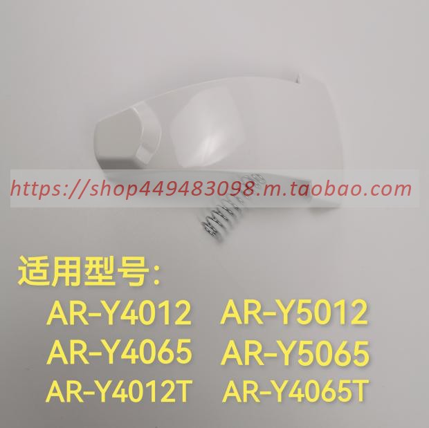 Love Shida electric cooker accessories open cover button Y3012 3065 5012 Y4065 Y5065 switch button