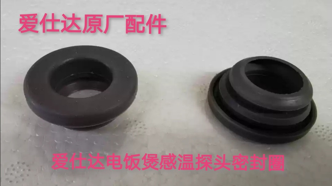 Love Shida electric cooker to catch warm monitor seal AR-F4061E AR-F4061E 5061ED 5021lHEA 5021lHEA bush