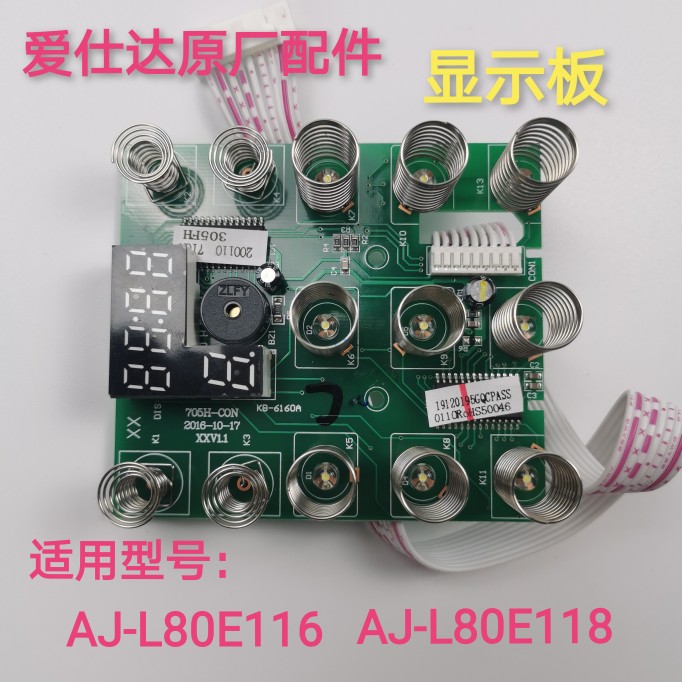 AJ-L80E116 L80E118 display board control plate accessories of AJ - DABART BASTER MART BASTERS