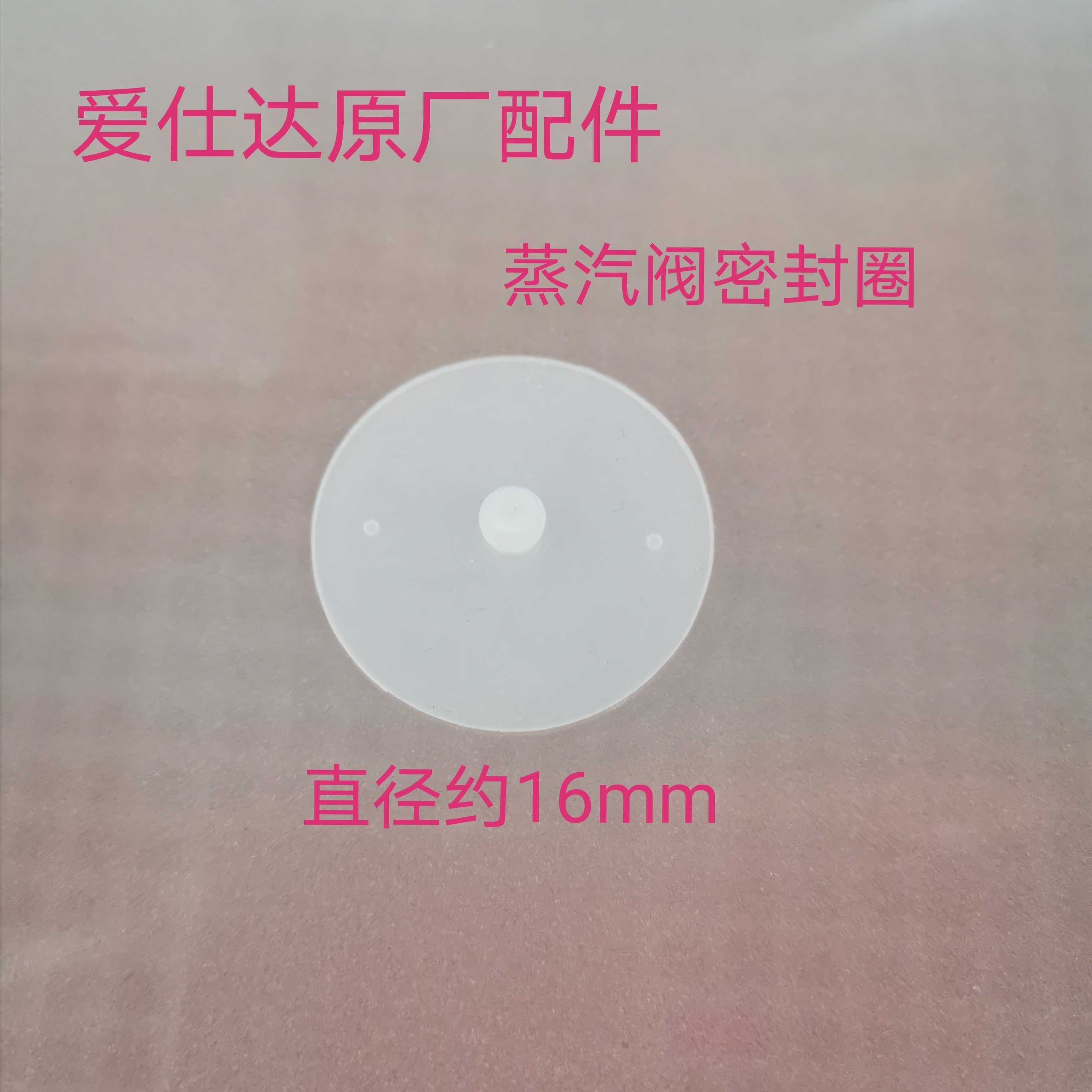 Aisha rice cooker steam valve assembly AR-F30I507 Y3012 Y4065 steam valve seal ring accessories