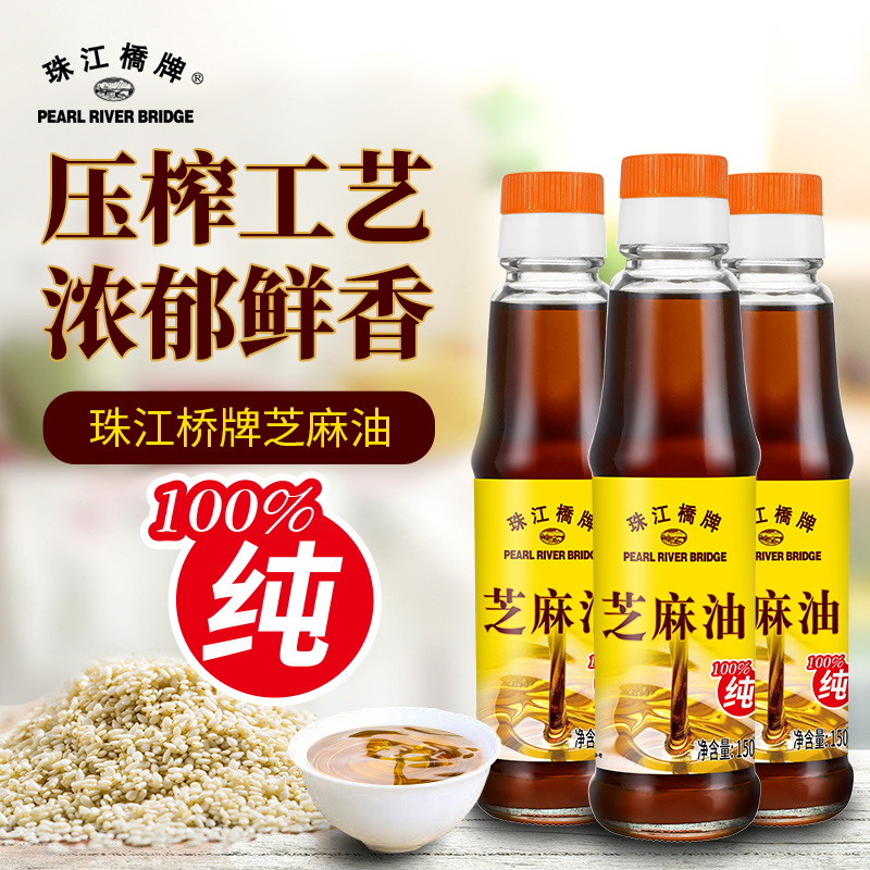 Pearl River Bridge brand cold sesame oil sesame oil pure 150mlx3 sesame sesame oil small bottle for commercial hot pot