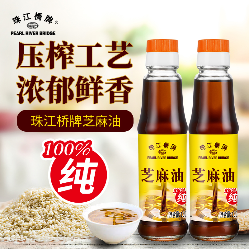 Pearl River Bridge Cool Mix Sesame Oil Sesame Oil Pure 150mlx2 Sesame Sesame Oil Small Bottle Domestic Hot Pot Special