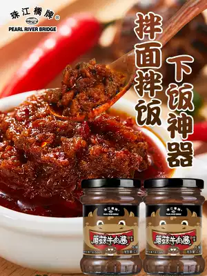 Pearl River Bridge brand Shiitake mushroom beef sauce Bibimbap sauce Noodles sauce Next meal Mushroom spicy chili sauce Authentic bun