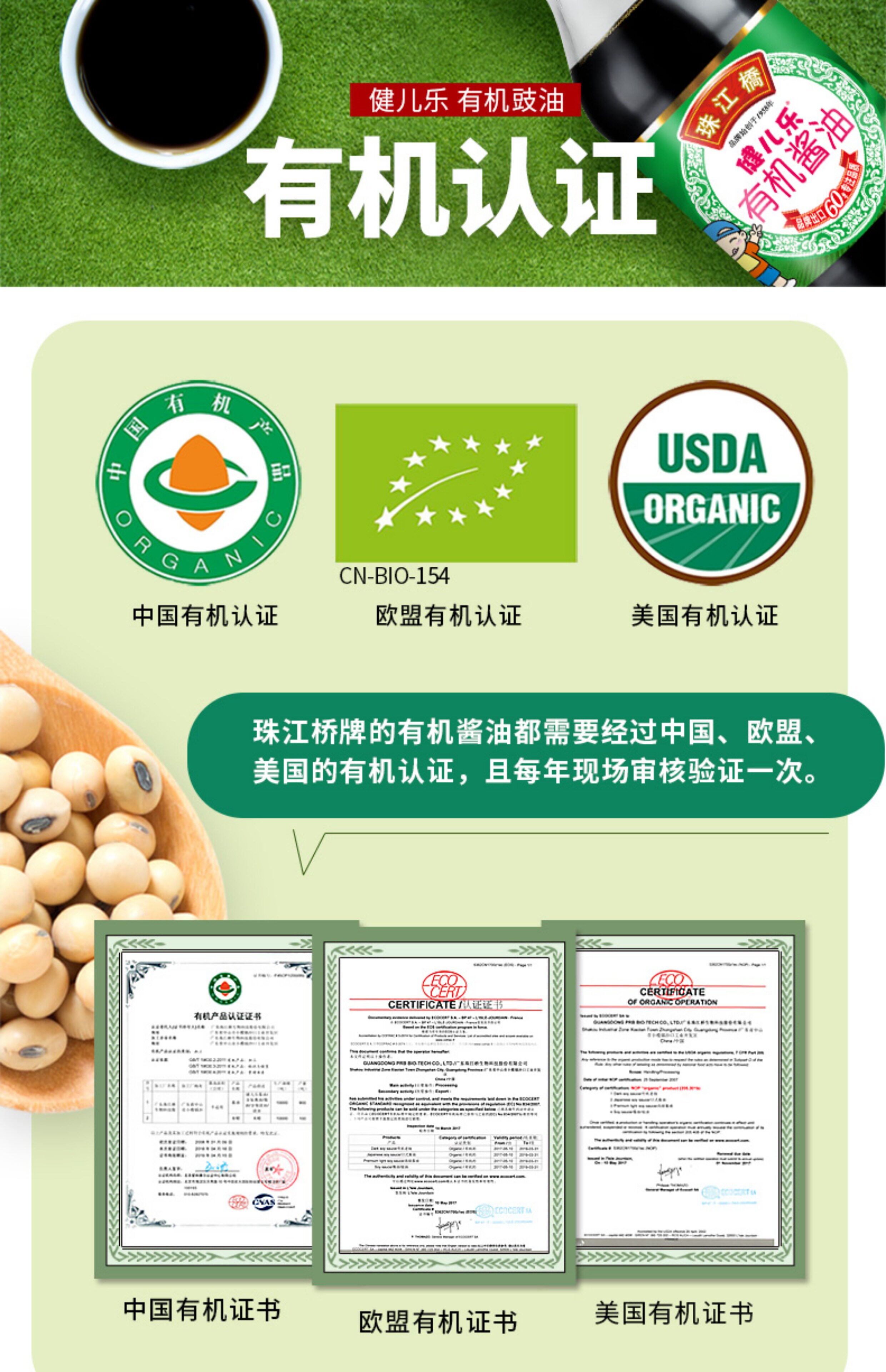 安享好物 安享A级生抽-珠江桥牌健儿乐 有机酱油 国标