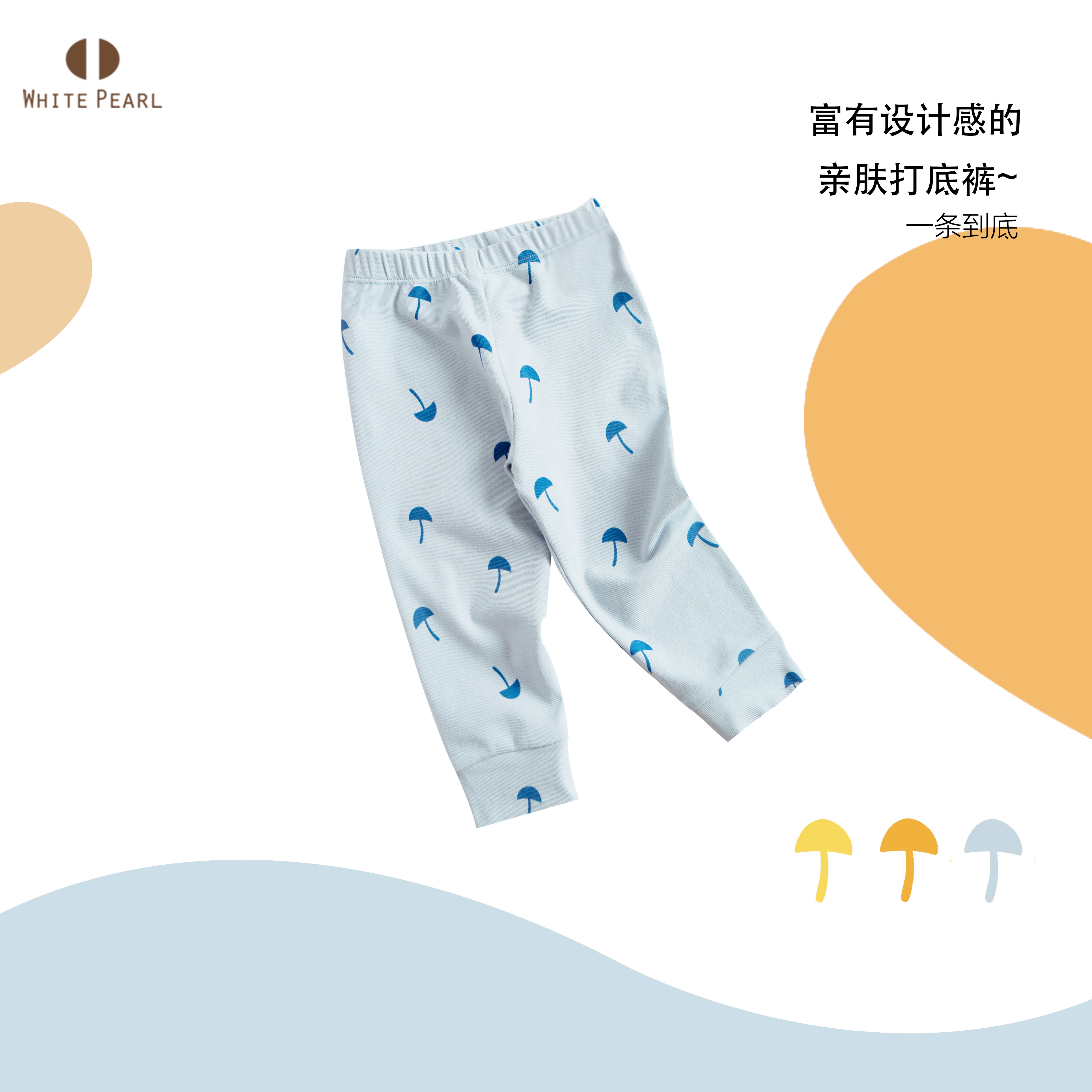 White Pearl2021 spring summer soft baby boys and women baby organic cotton stretch home pants leggings leggings