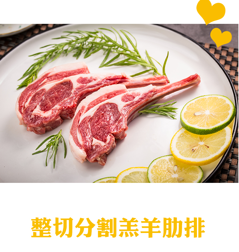 【全国包邮.阿牧特】顺丰冷链！99元=小肥羊出品阿牧特『12片法式小切鲜羊排』!精选内蒙优质羔羊肉！肉质鲜嫩，口感细腻，一口吃到大草原!1片仅需8块多超值！（售卖时间截止12.31）