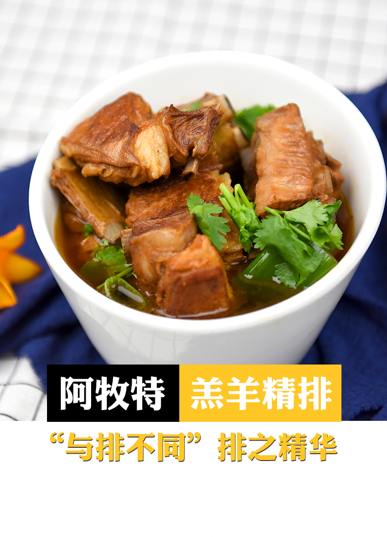 阿牧特 内蒙古 6月龄羔羊精排 2斤 图1