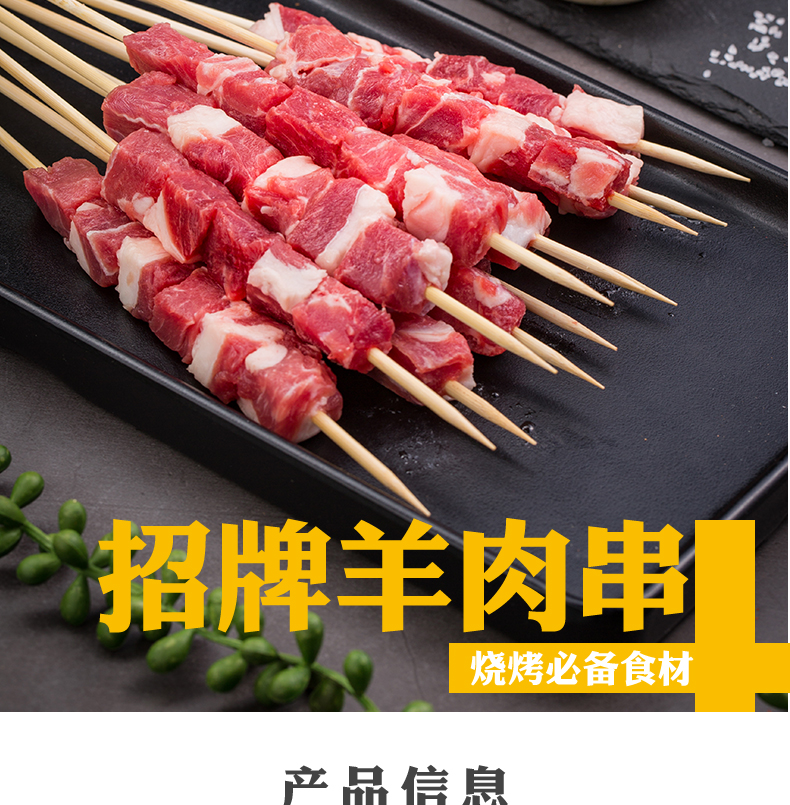 11日0点 小肥羊招牌款 320gx3袋 共60串 阿牧特 内蒙6月羔羊 羊肉串 前1小时116元包顺丰冷链 买手党-买手聚集的地方