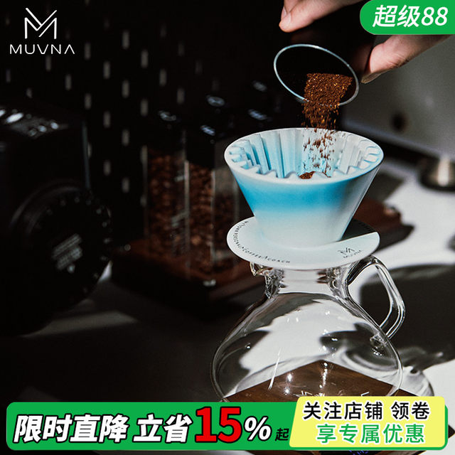 MUVNA drip type hand-brewed coffee filter cup cake filter cup ceramic filter cup hand-brewed coffee utensils
