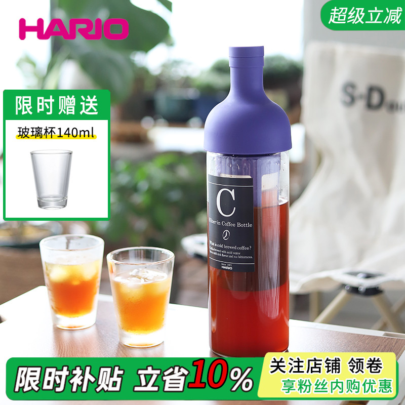 HARIO コーヒー コールドブリューポット フルーツティーポット フィルター ソーキングフィルター コールドブリューボトル ハンドブリューアイスボトル Fanjing