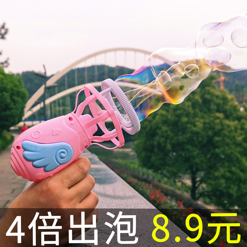 Blow Bubble Machine Children Net Red Homage Fully Automatic Bubble Gun Instrumental Toy Great Bubble Water Seven Color Bubble water liquid