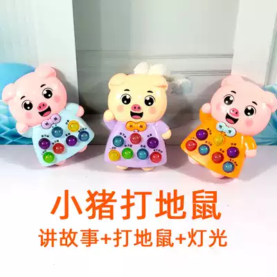Piggy story machine, Gopher baby early education Music children 1-2-3 years old children's toys shaking sound Net red same model