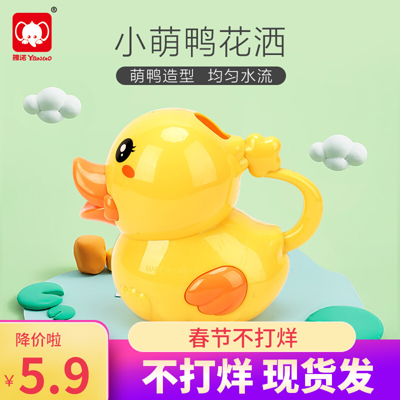 Baby bath spray water shower baby duck sprinkler kettle children play water toddler play water boy girl toy