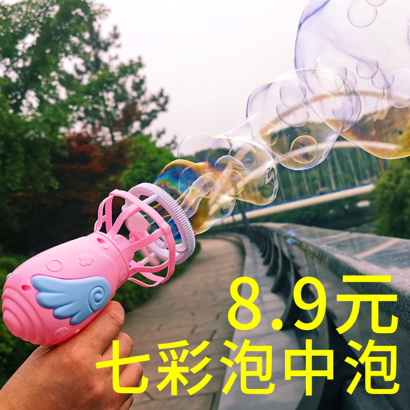 Electric blow porous bubble machine girl heart bubble gun network red jitsu children toy boy supplement liquid water