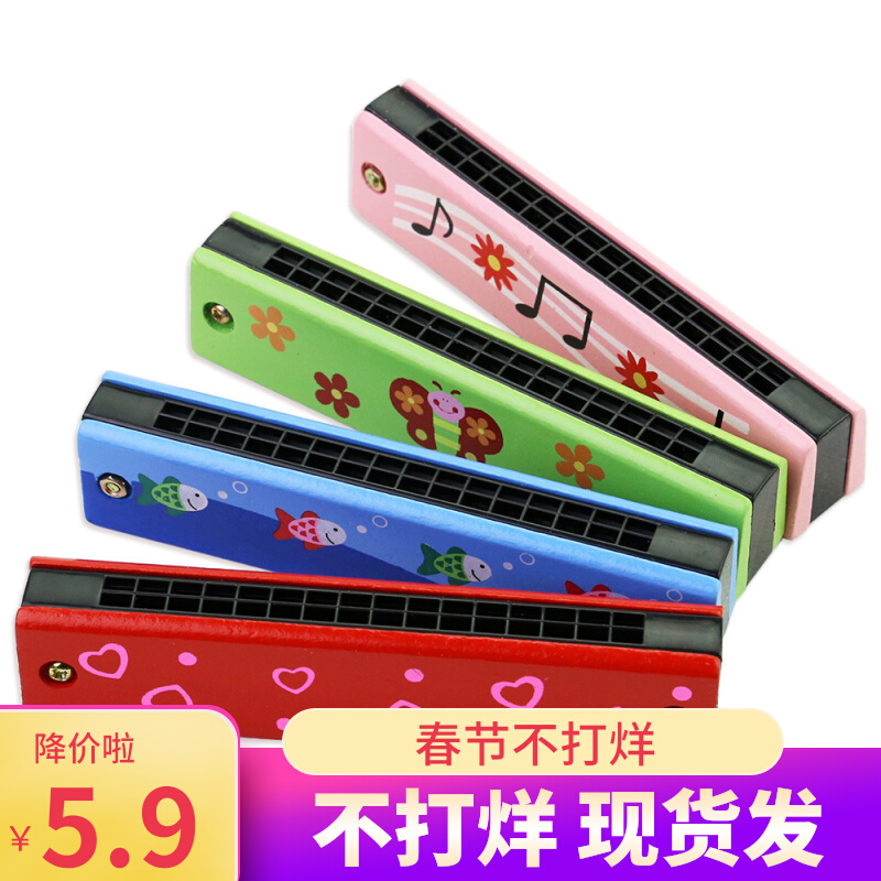 Wooden harmonica cartoon toy music gift 16-hole harmonica prize blowing instrument children's gift gift gift
