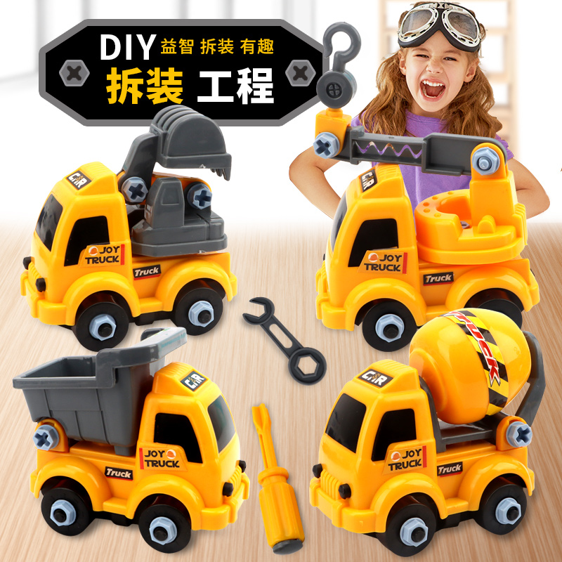 Children's detachable assembly engineering car Boys hands-on skills Puzzle Excavators 2-3-year-old Removable Suit Toy