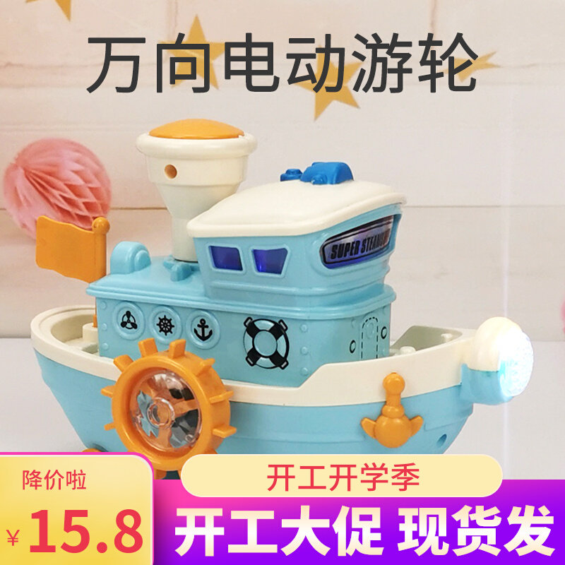 Electric universal sound and light simulation cruise ship model boy girl children's toy car car lighting music vibrato